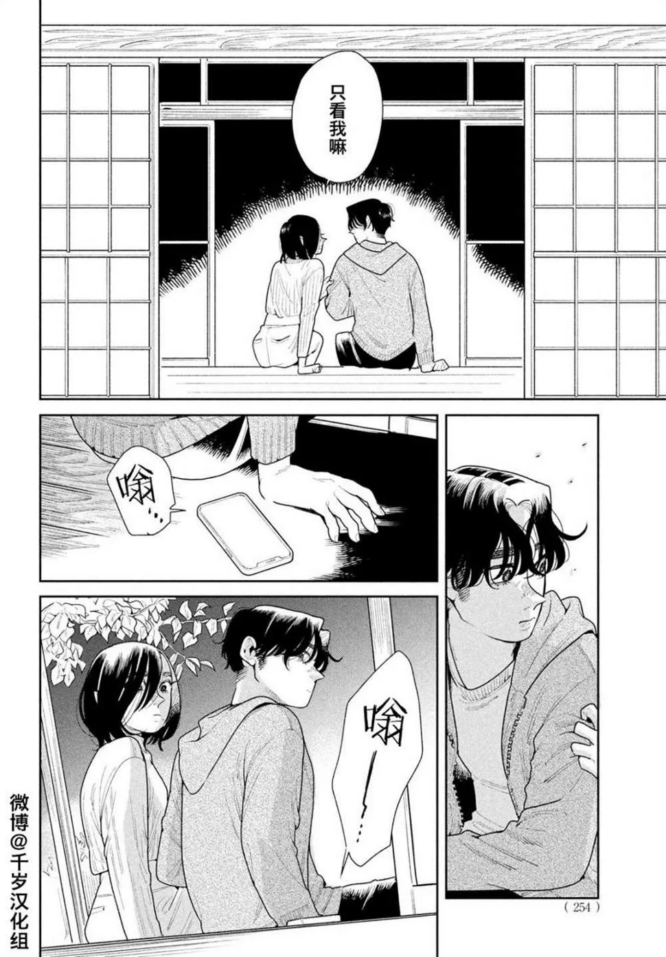 第08话 第27页