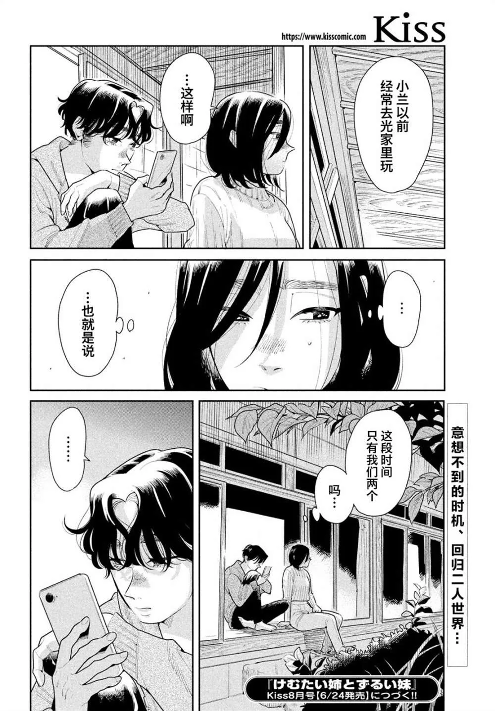 第08话 第31页