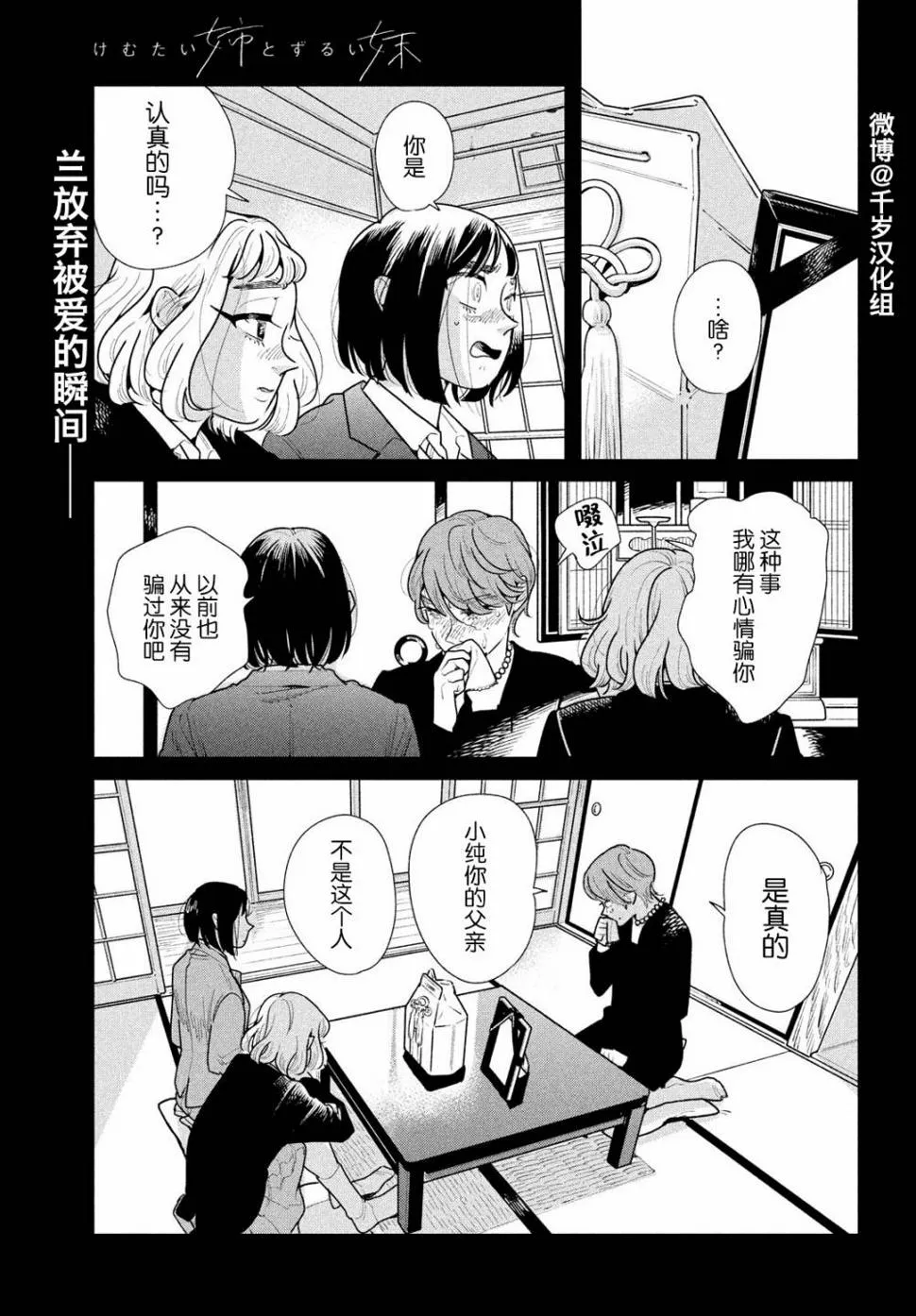 第07话 第1页