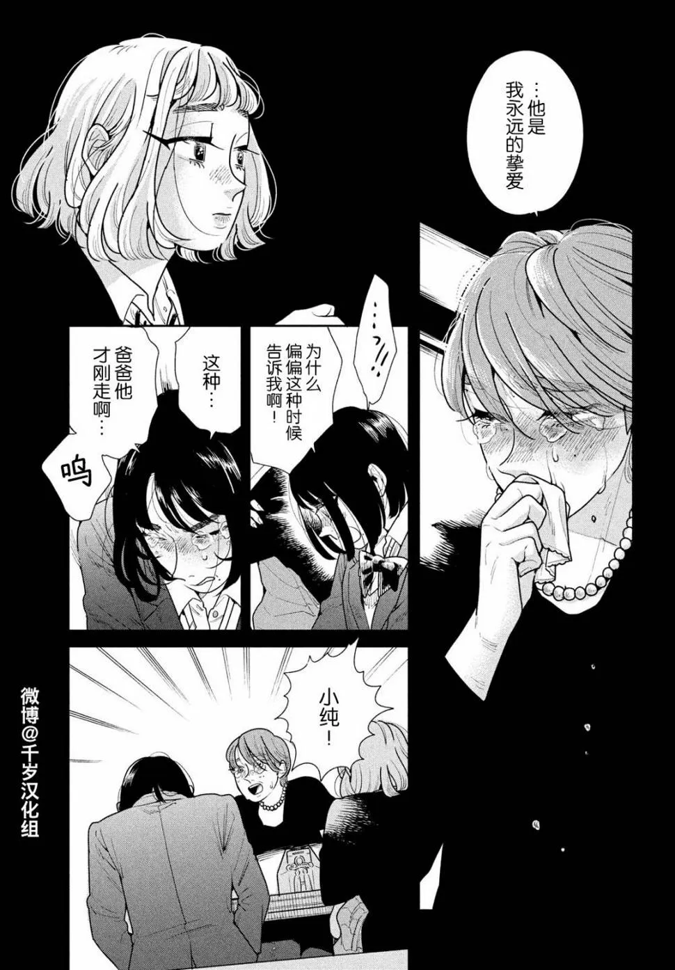 第07话 第3页