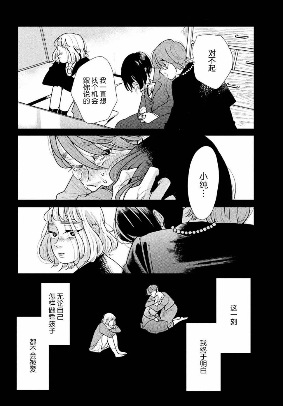 第07话 第4页