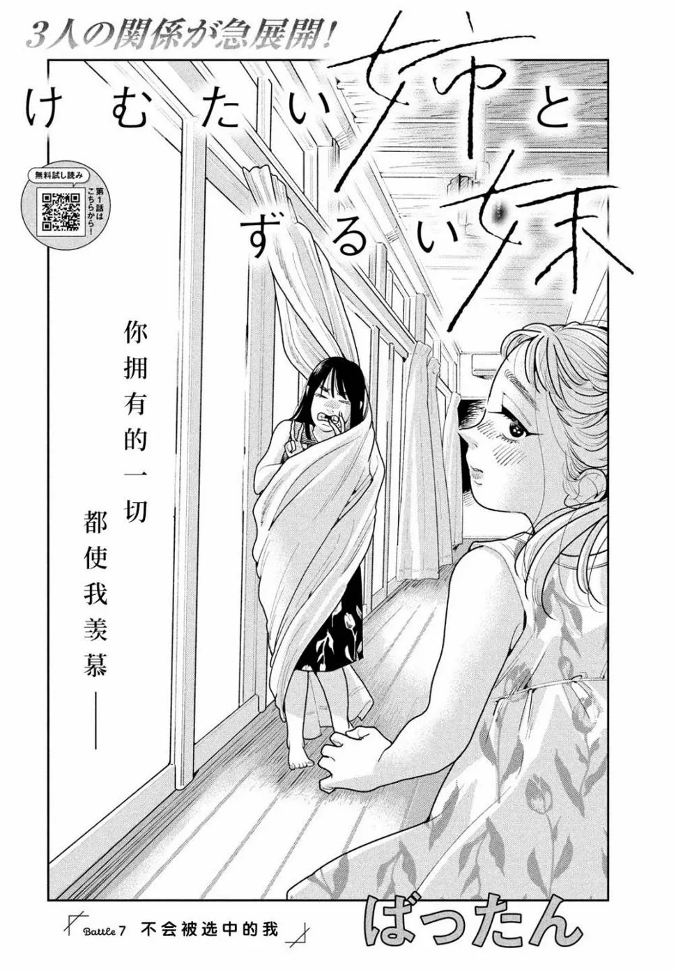 第07话 第5页