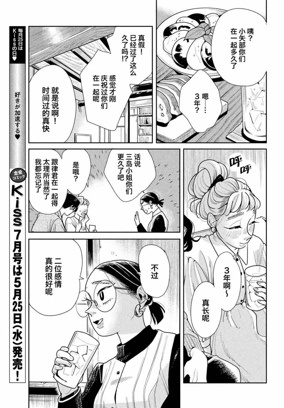 第07话 第7页