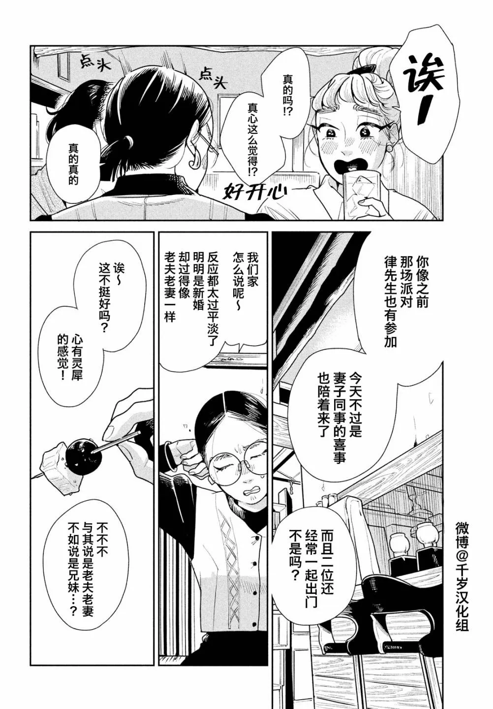 第07话 第8页