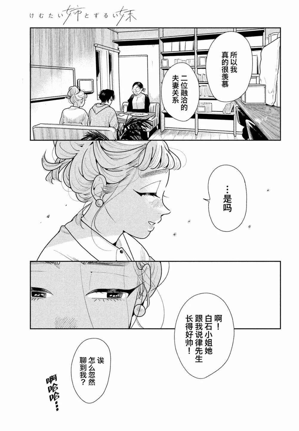 第07话 第9页