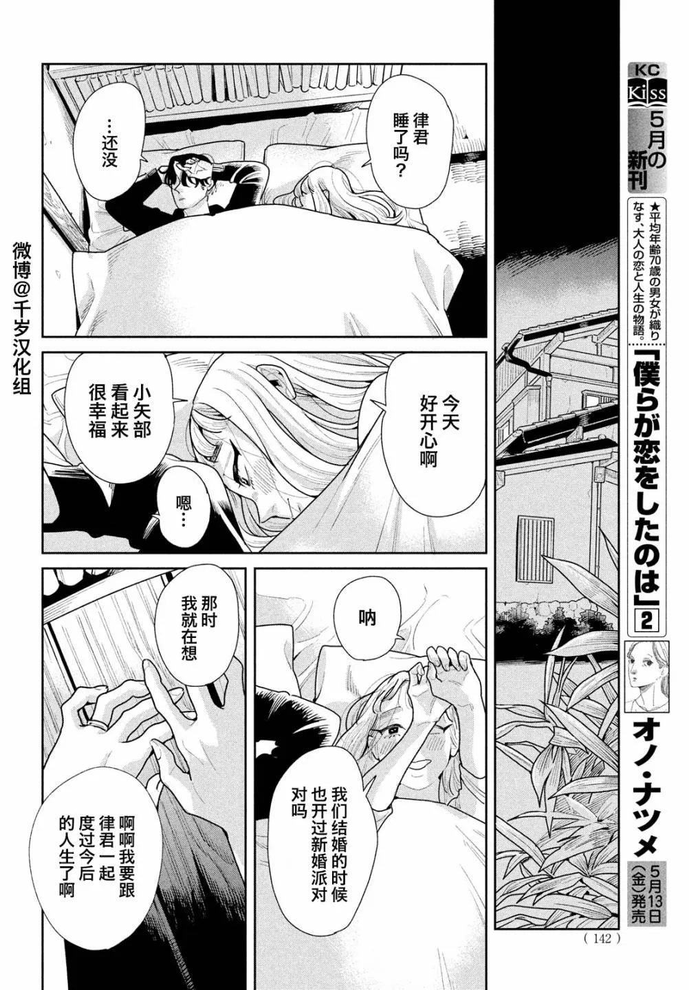 第07话 第10页