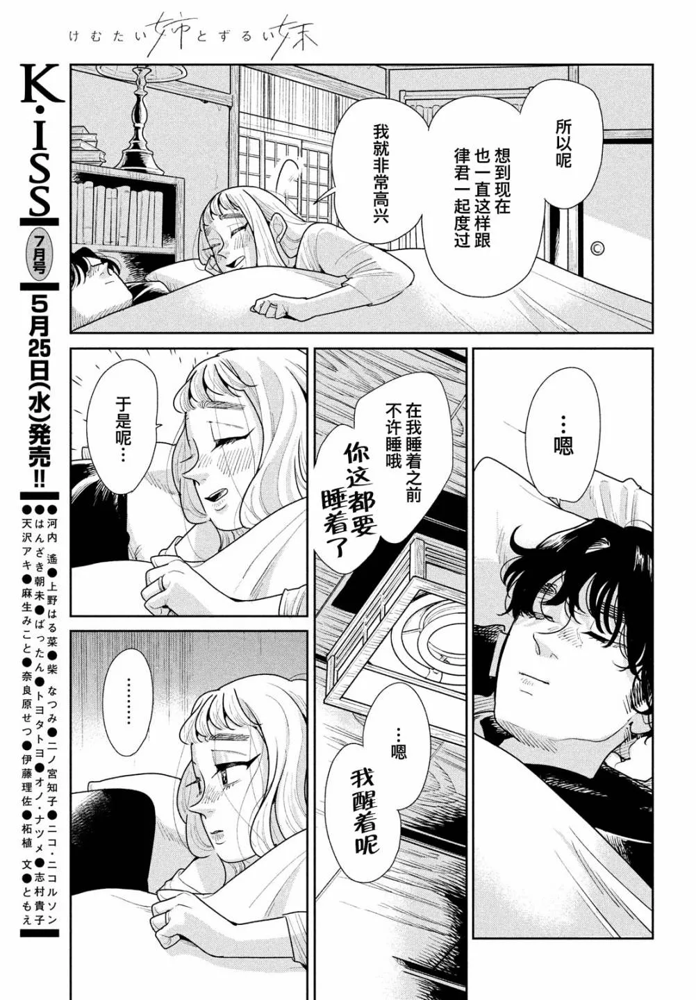第07话 第11页