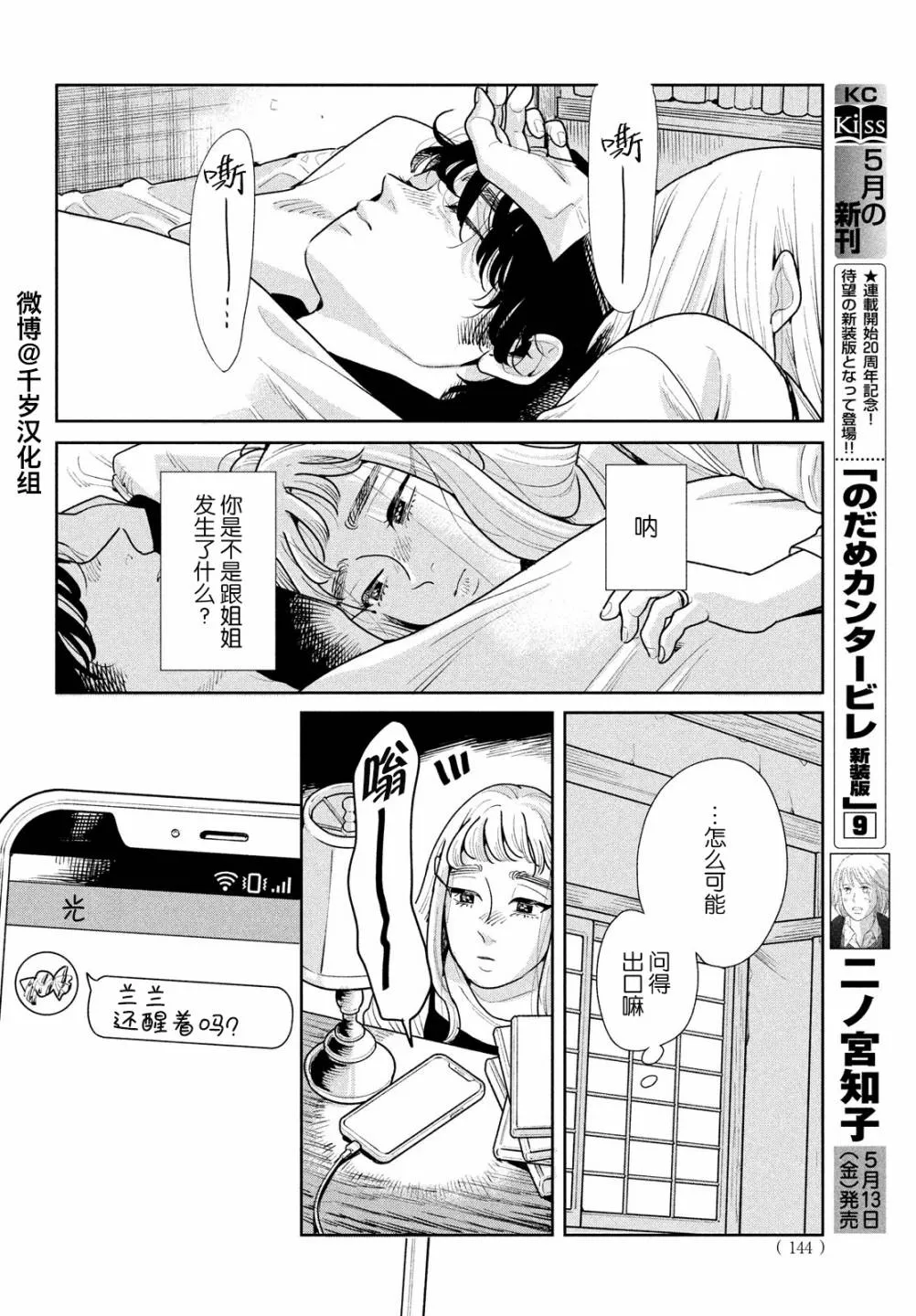 第07话 第12页