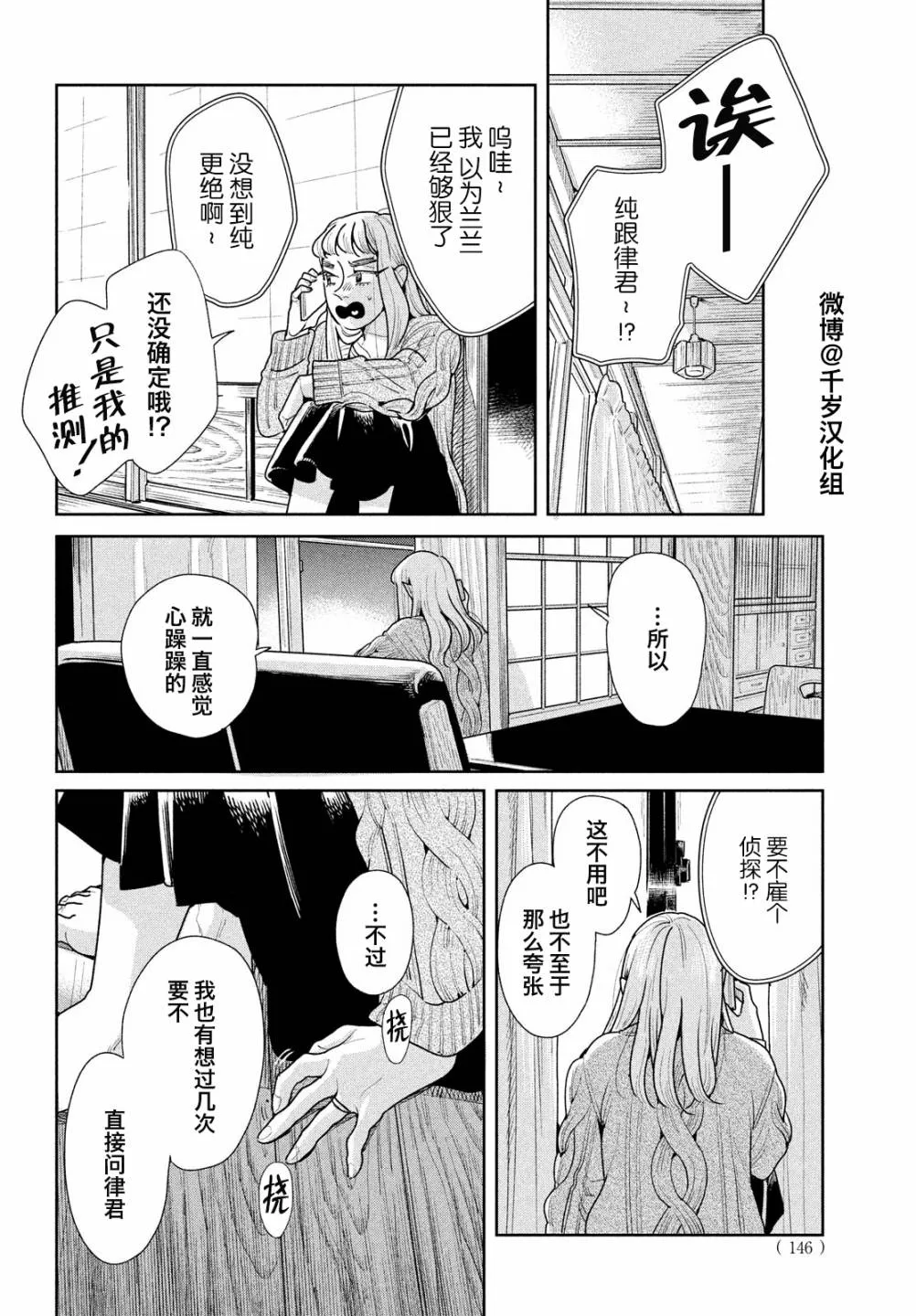 第07话 第14页