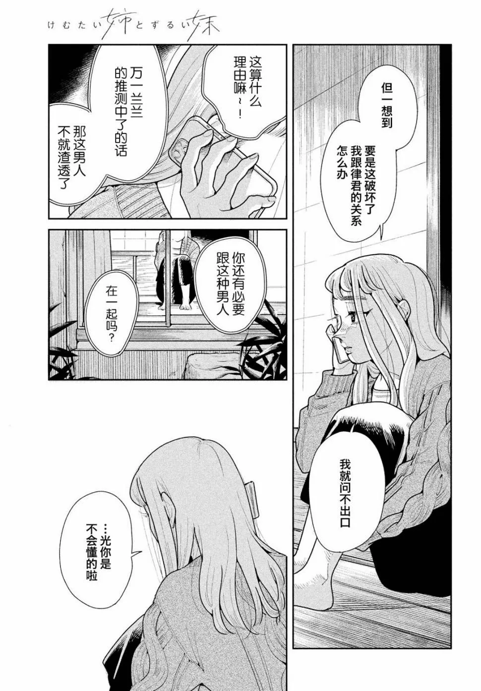 第07话 第15页