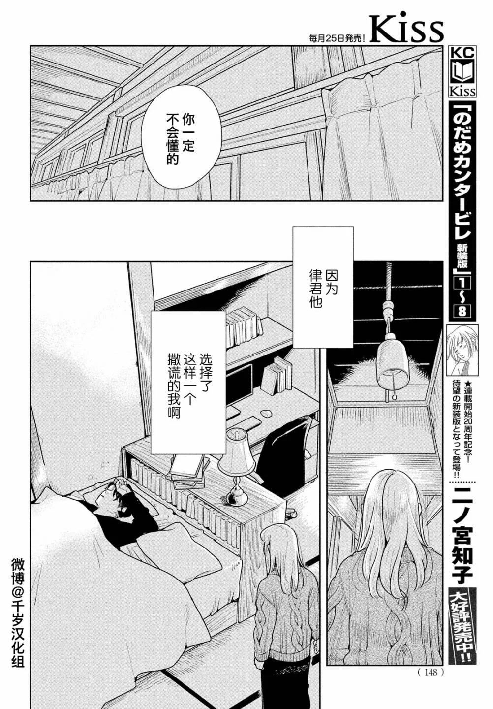 第07话 第16页