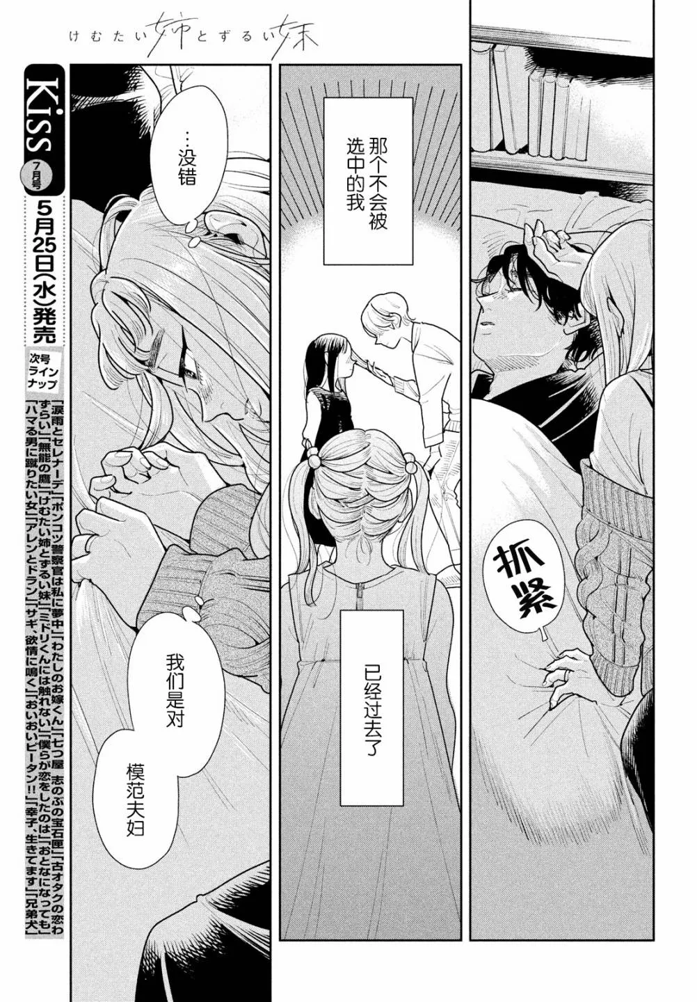 第07话 第17页