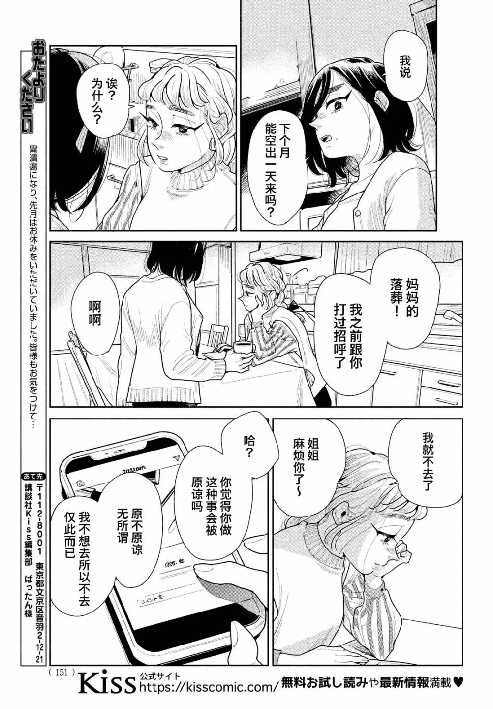 第07话 第19页