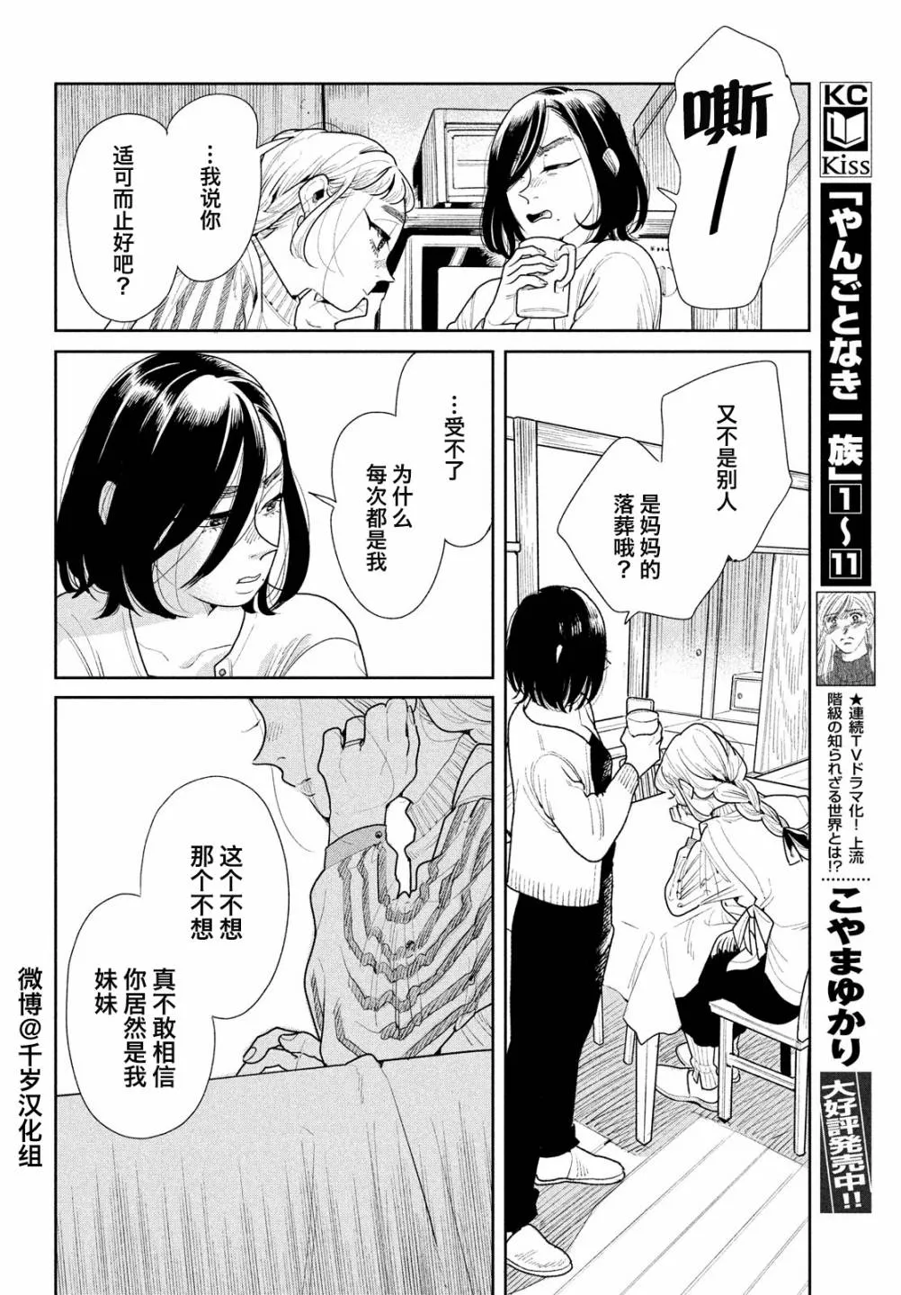 第07话 第20页
