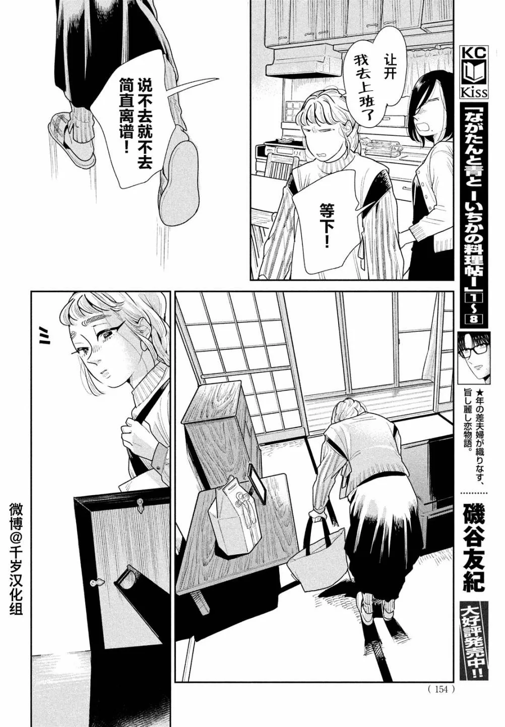 第07话 第22页