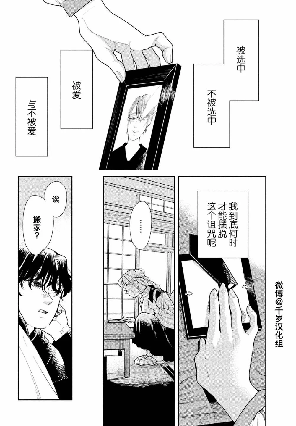 第07话 第24页