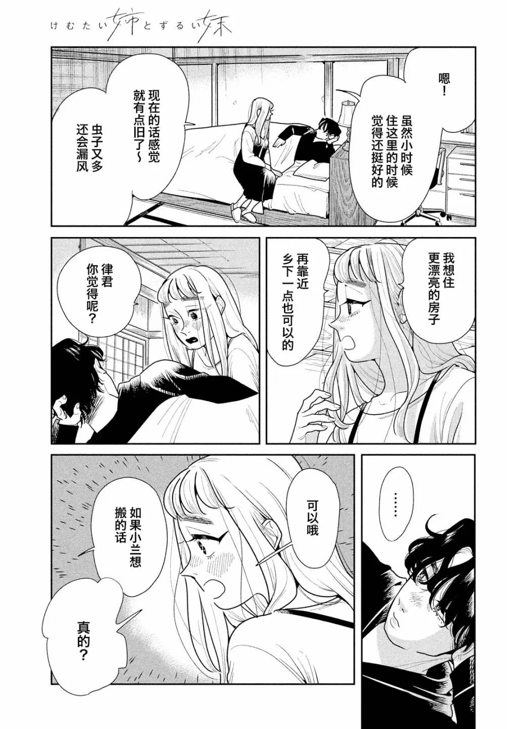 第07话 第25页