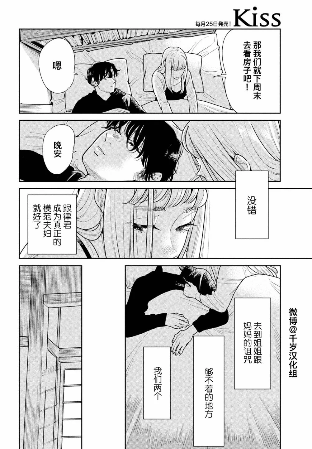 第07话 第26页