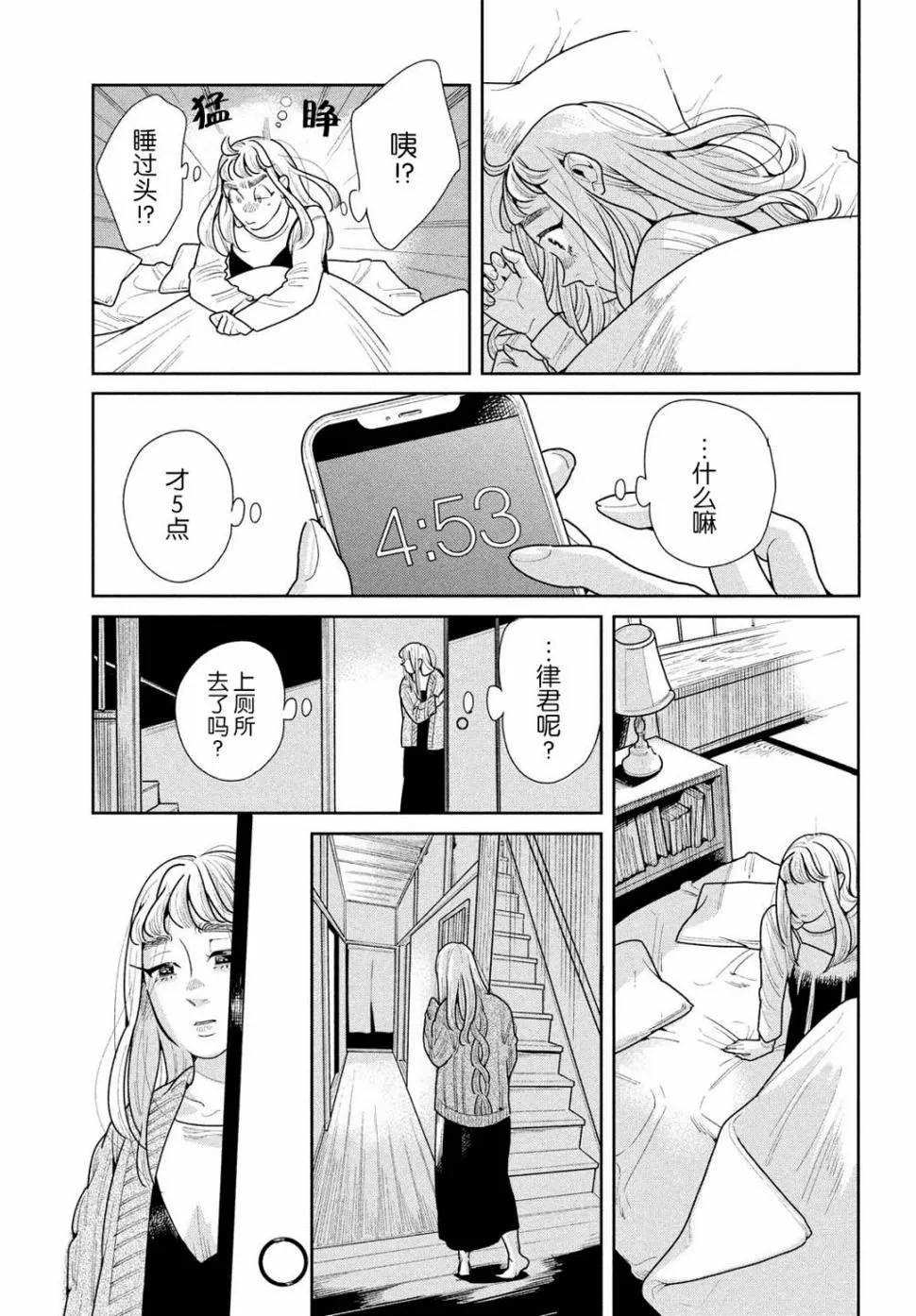 第07话 第27页
