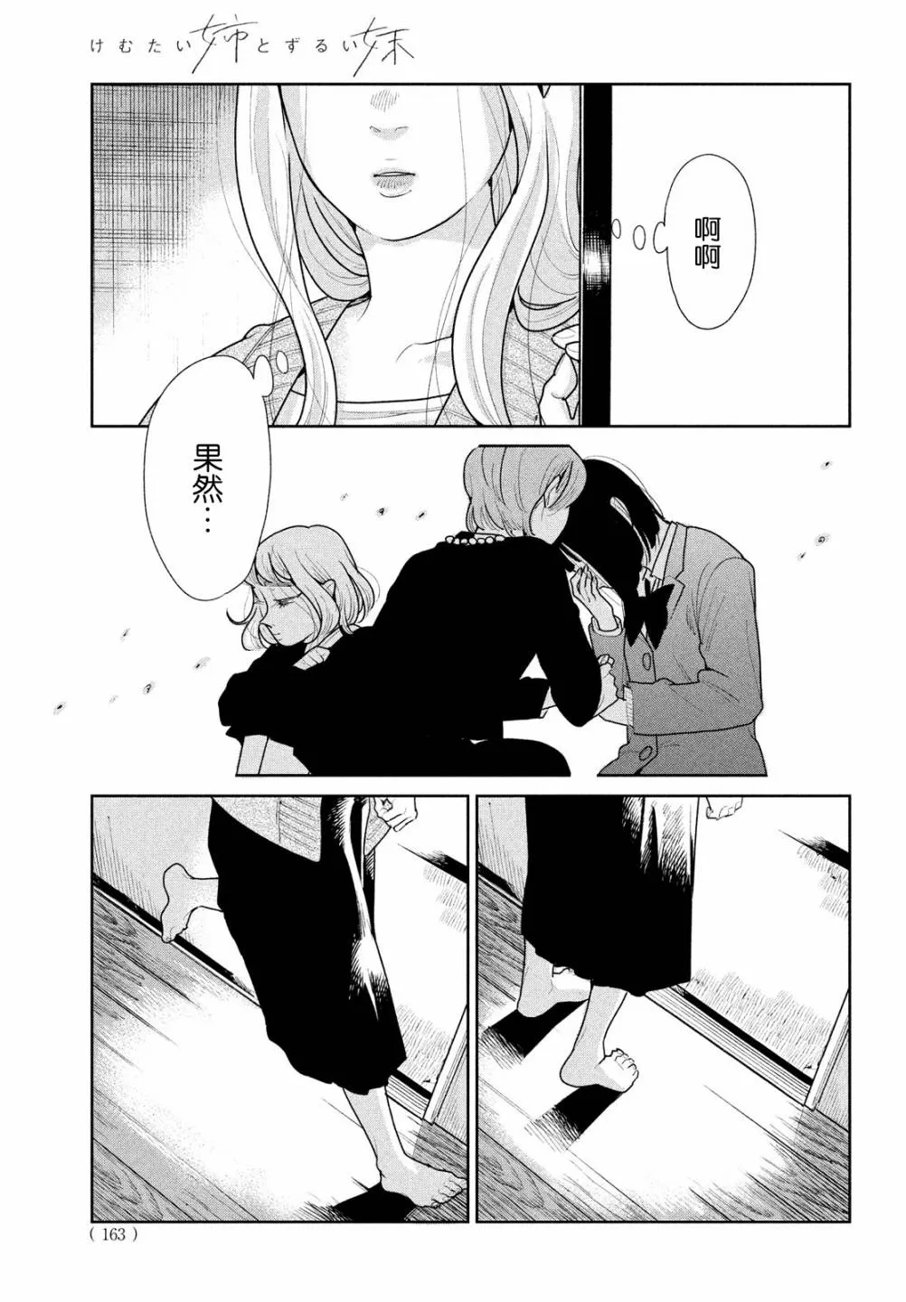 第07话 第31页