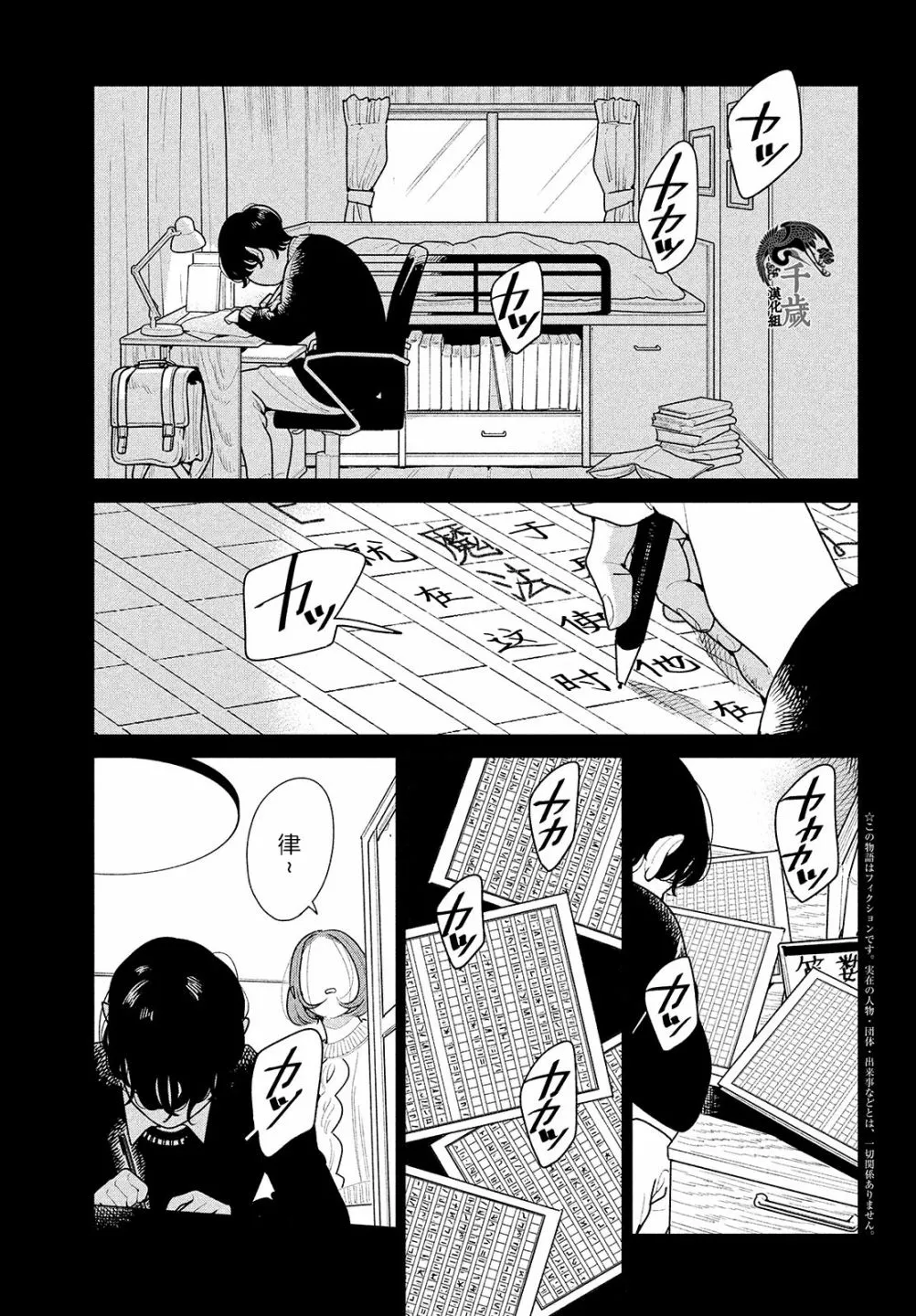 第06话 第2页