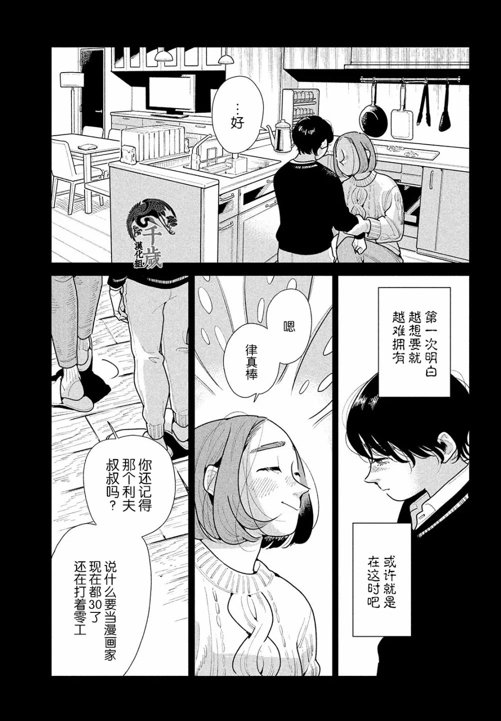 第06话 第4页