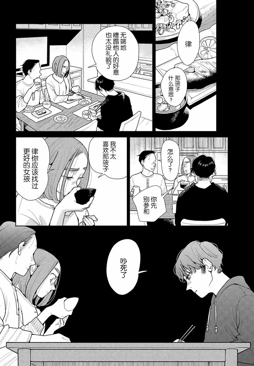 第06话 第7页
