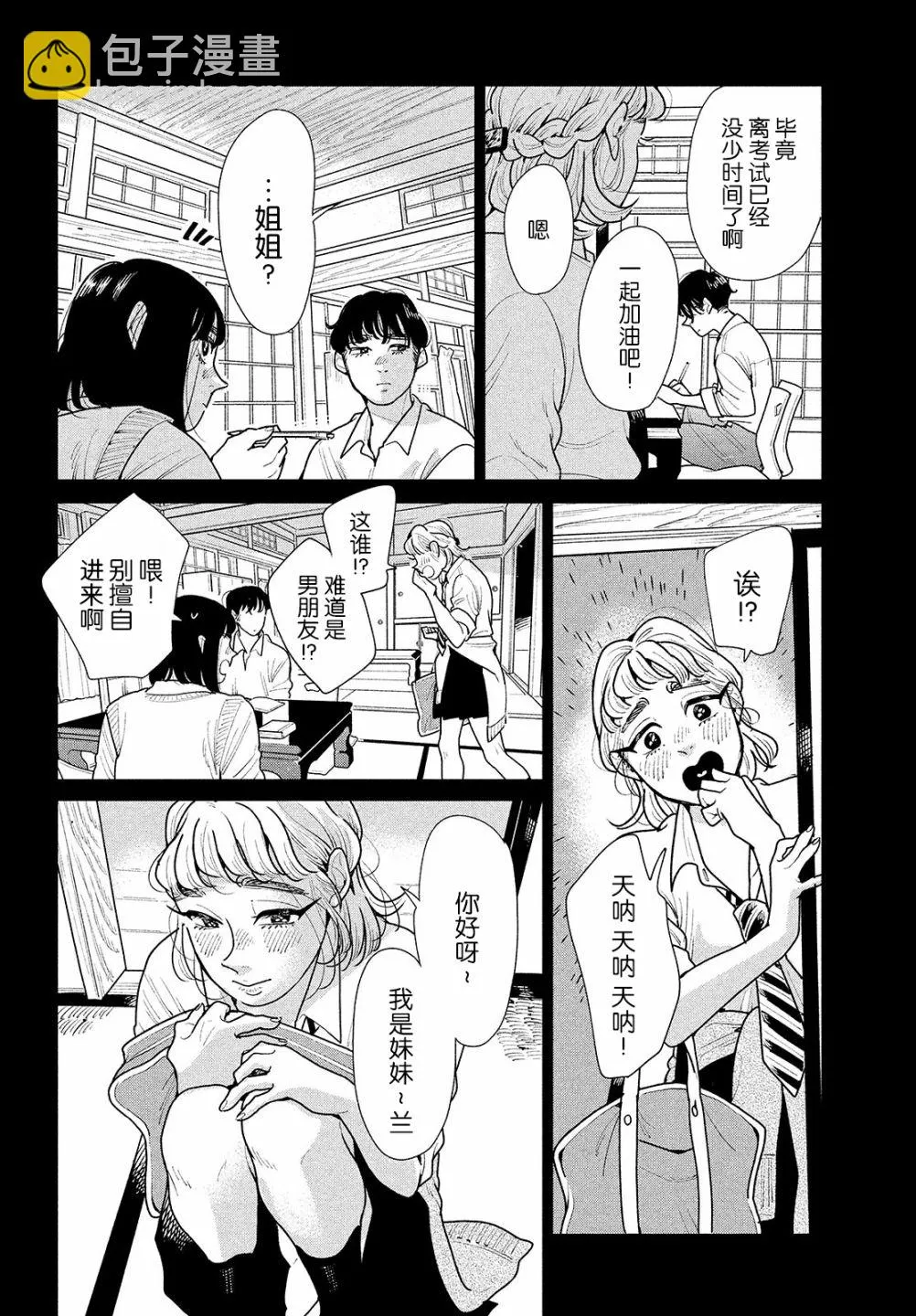 第06话 第9页