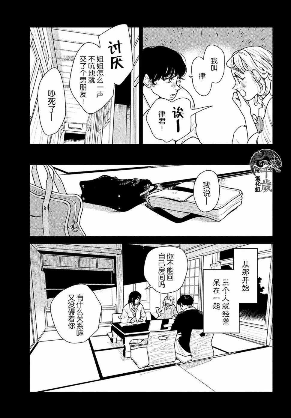 第06话 第10页