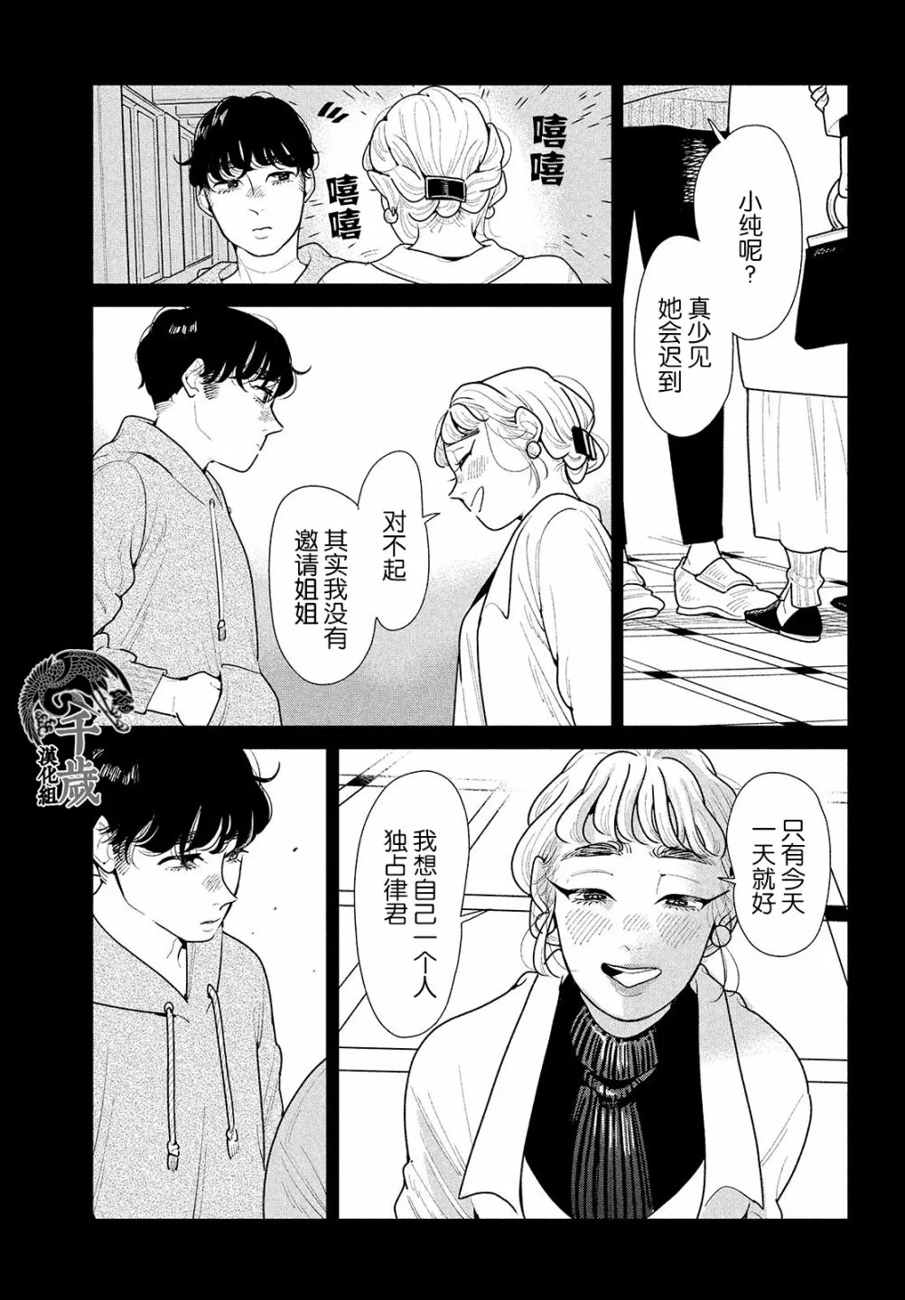 第06话 第12页