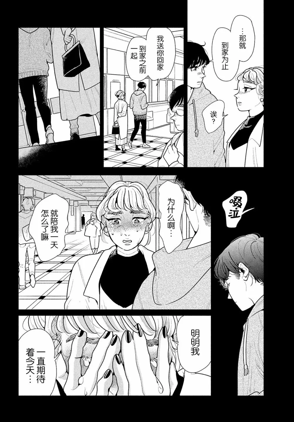第06话 第13页