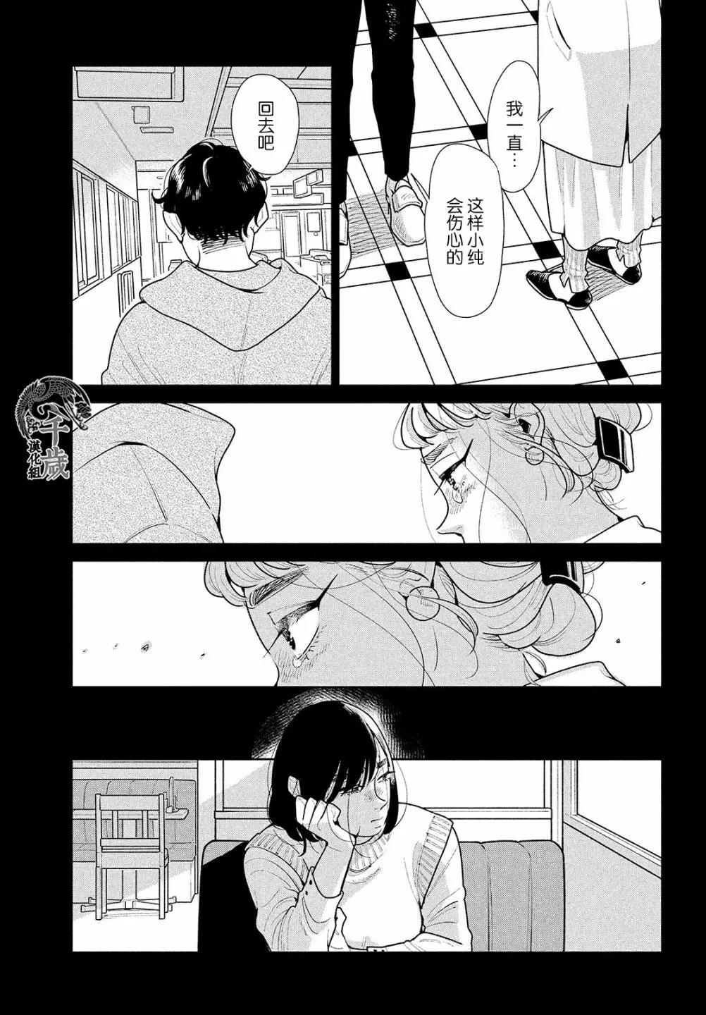 第06话 第14页