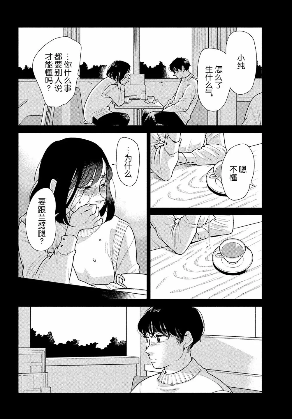 第06话 第15页
