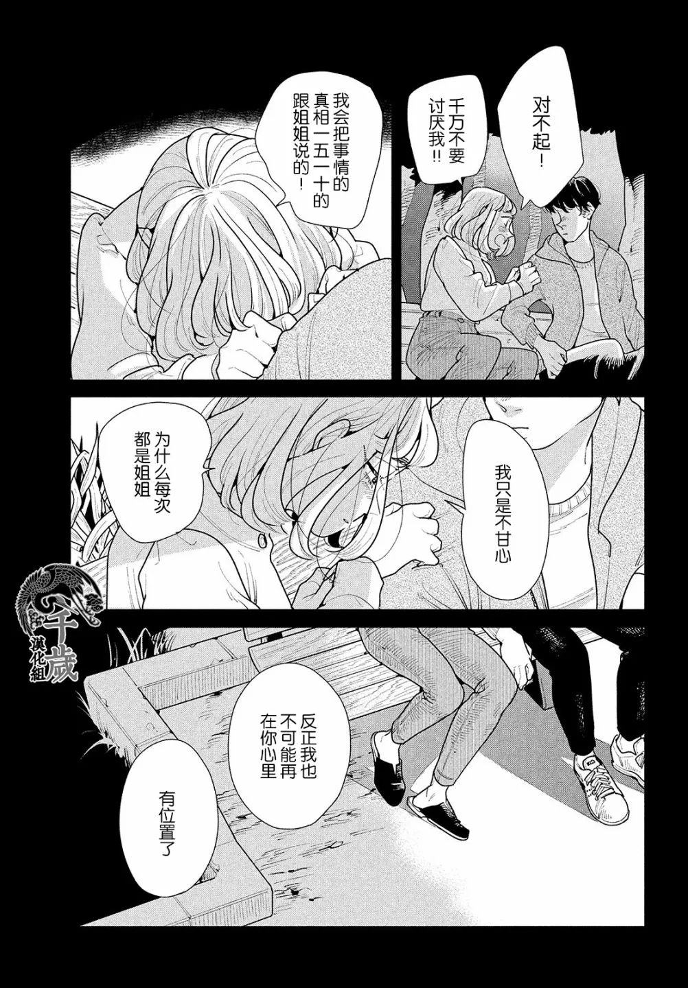 第06话 第20页