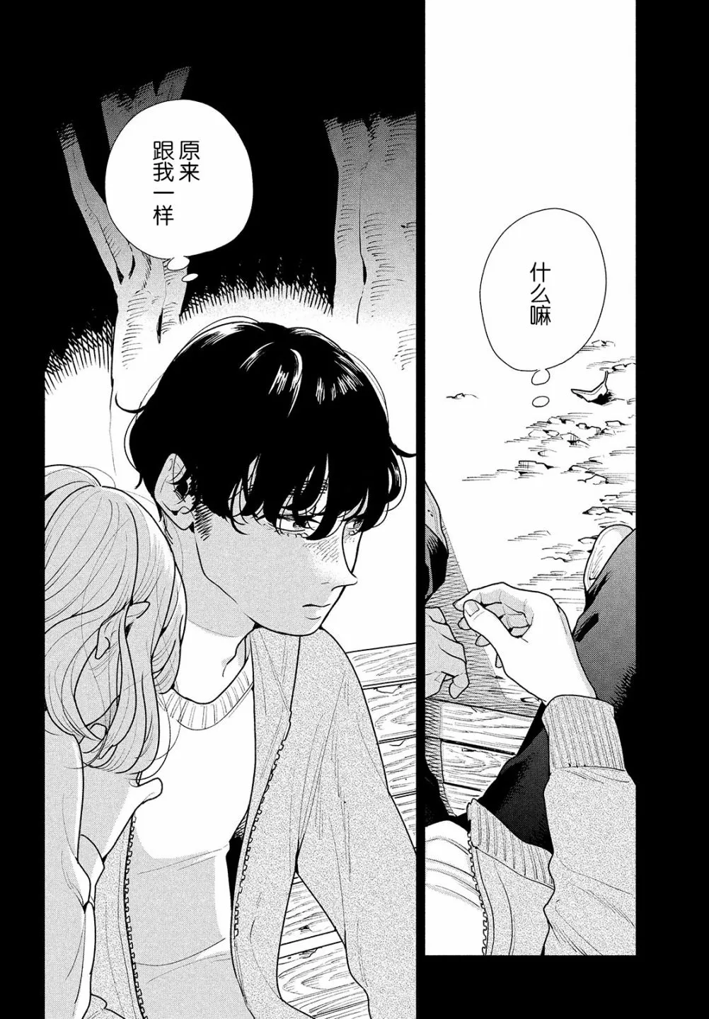 第06话 第21页