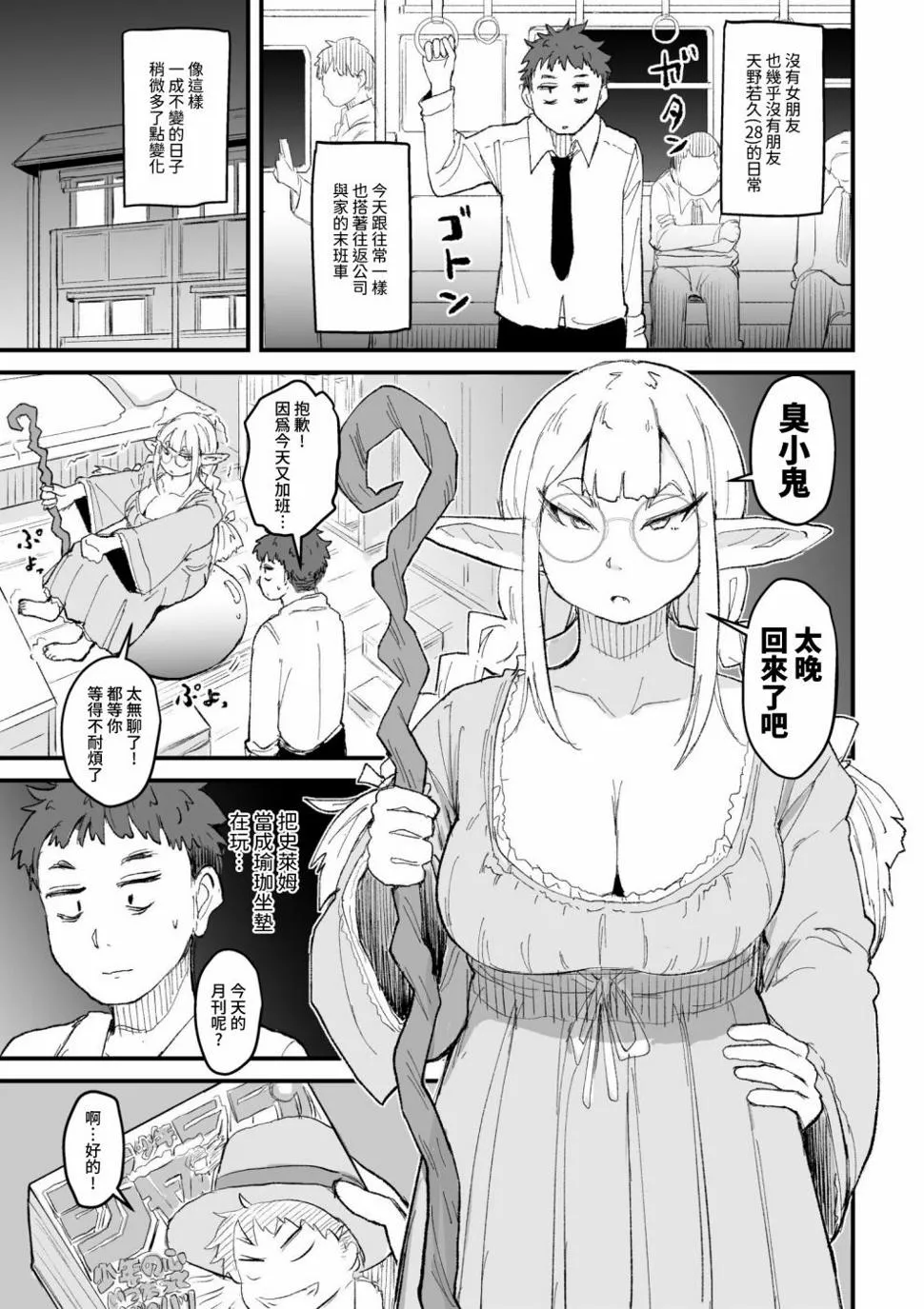 短篇 第7页