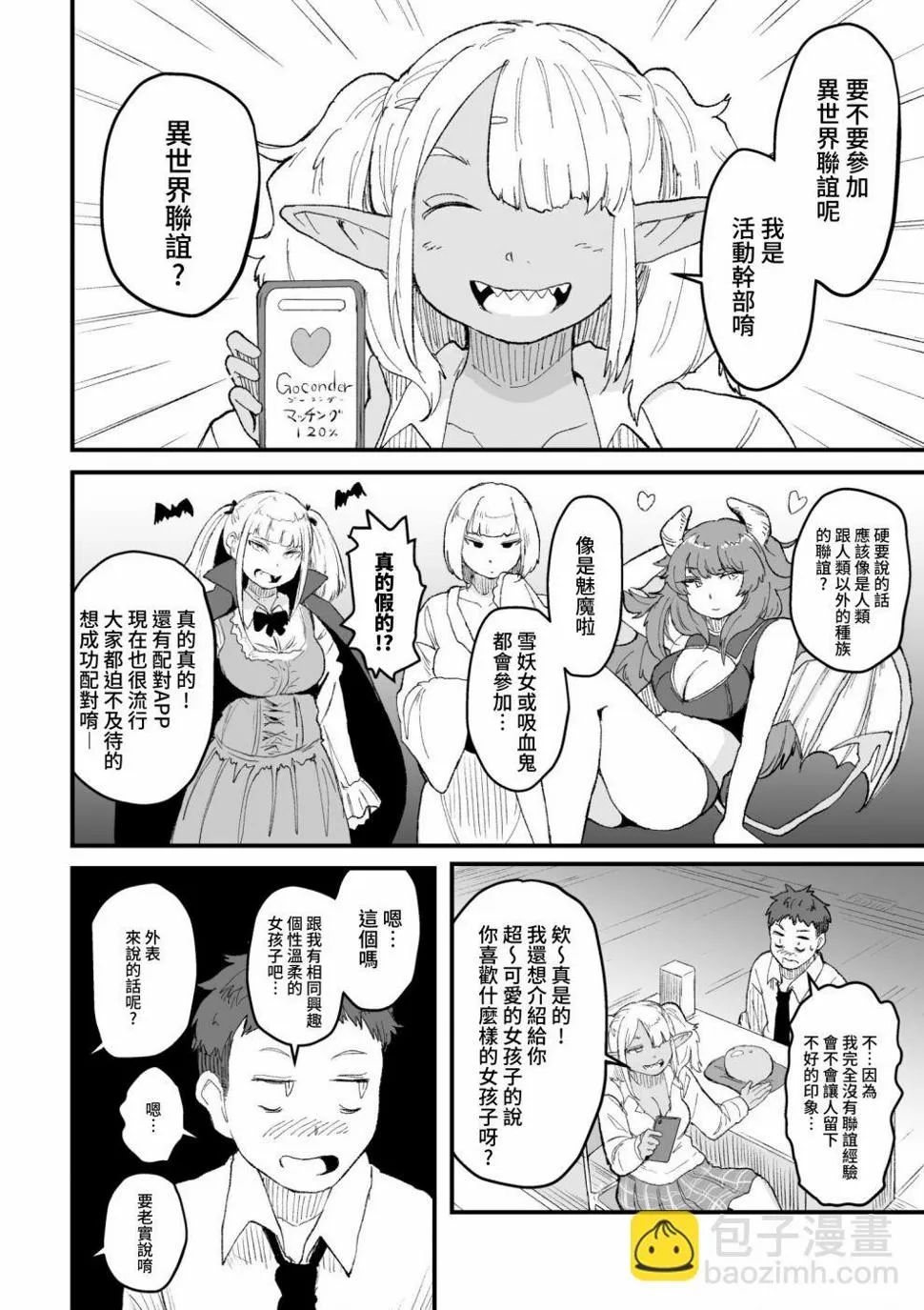 短篇 第24页
