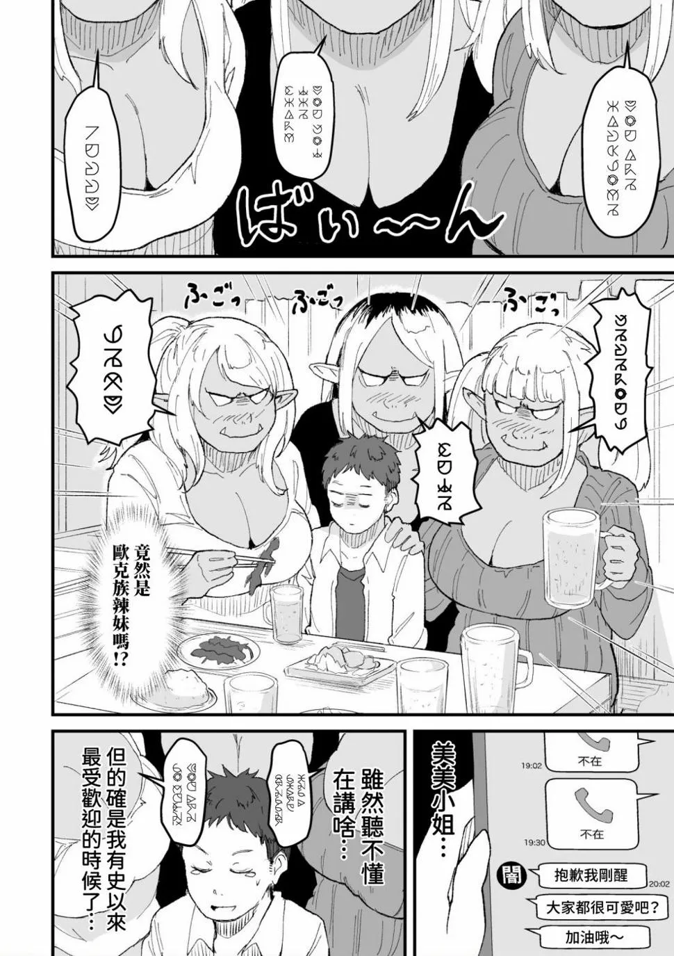 短篇 第26页