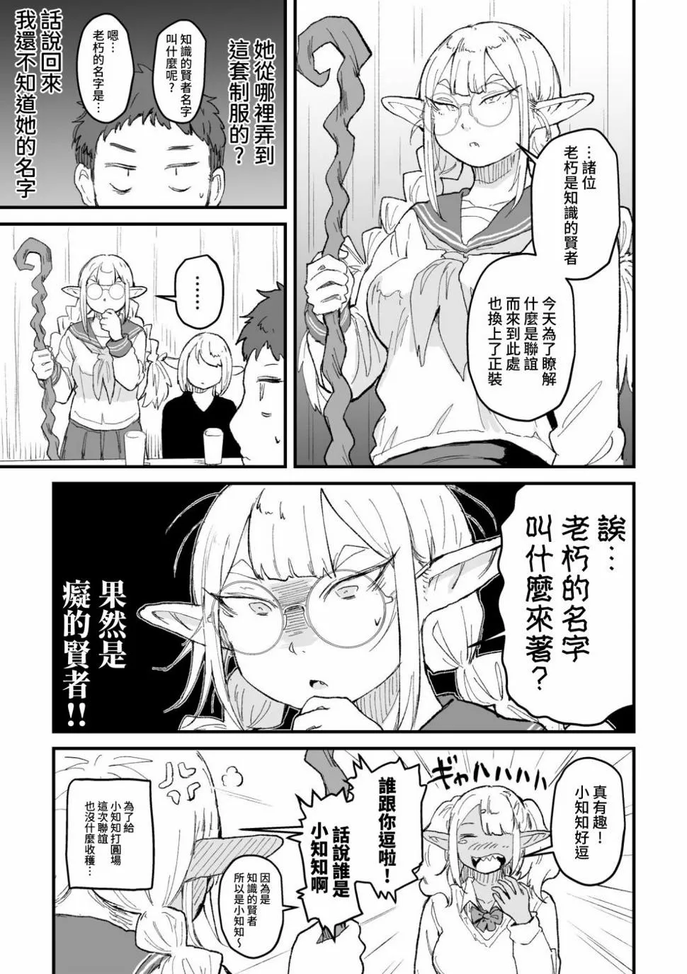 短篇 第29页