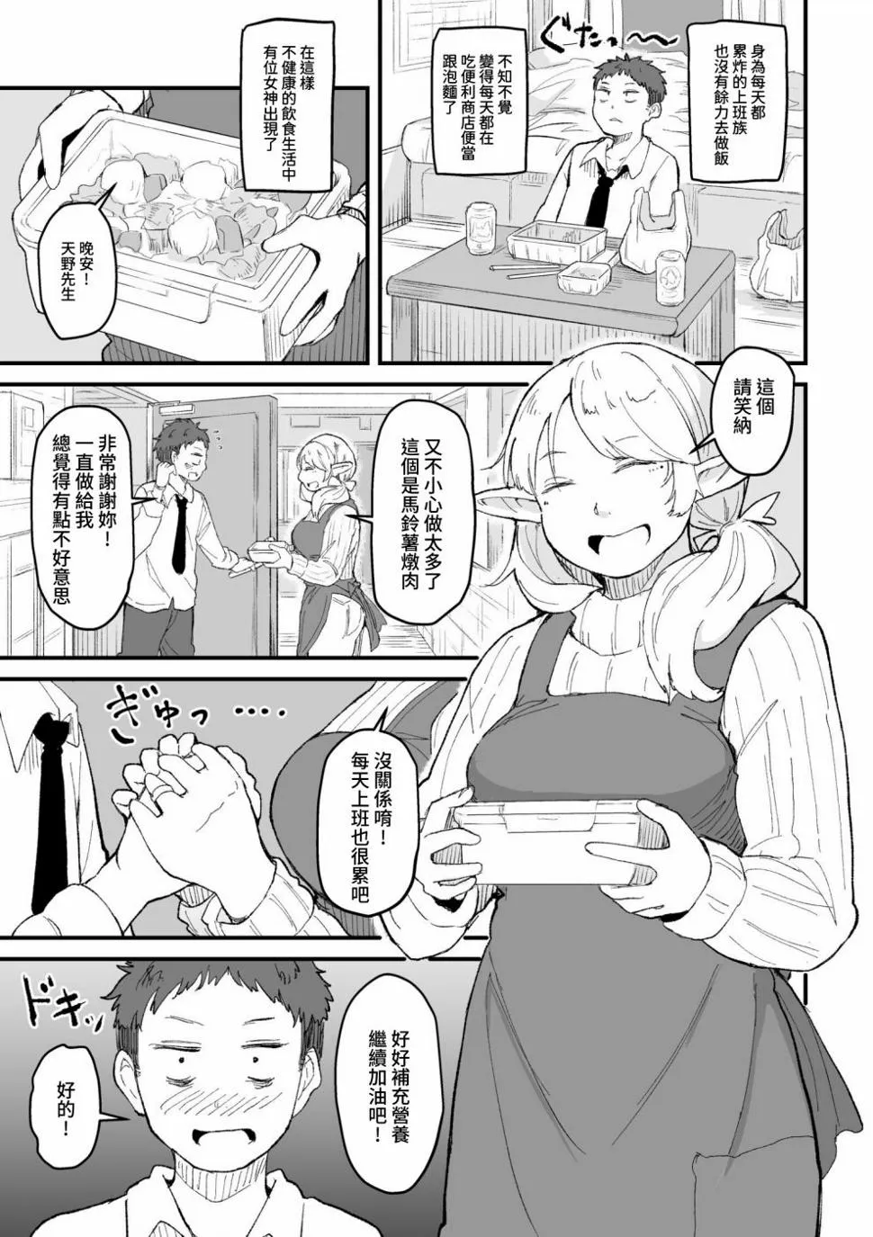 短篇 第31页