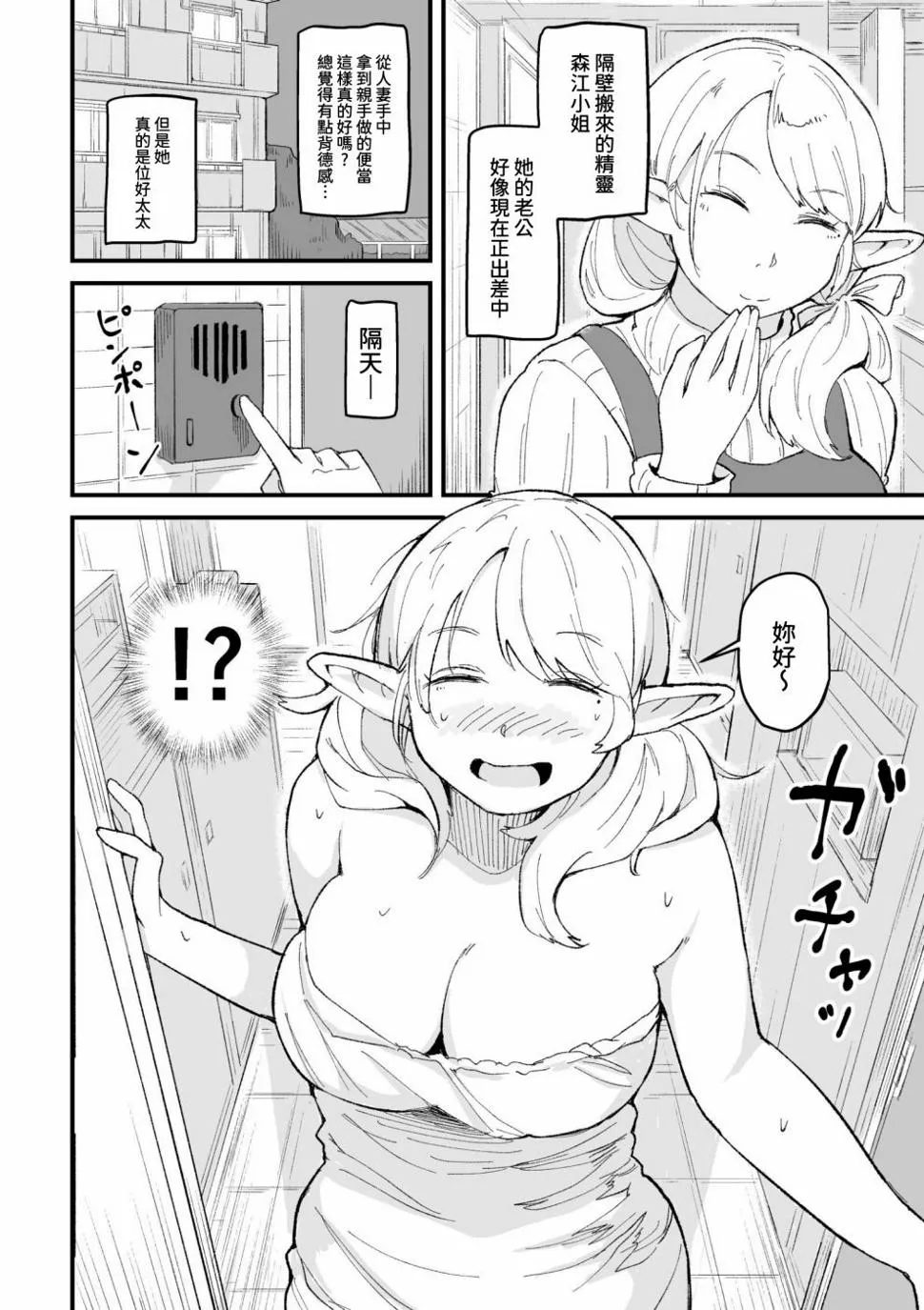 短篇 第32页