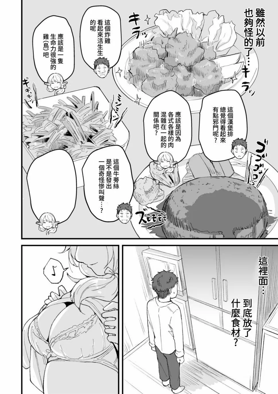 短篇 第36页