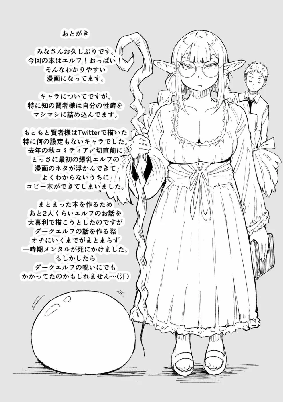 短篇 第42页