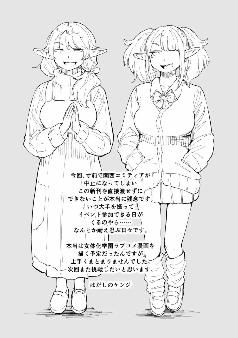 短篇 第43页