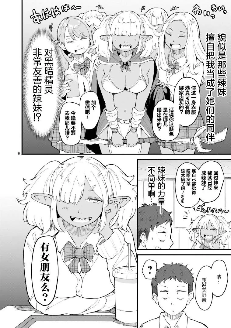 第3话 第6页