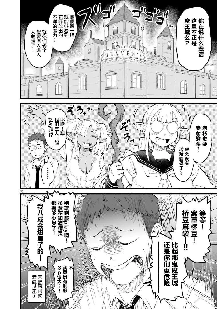第3话 第18页