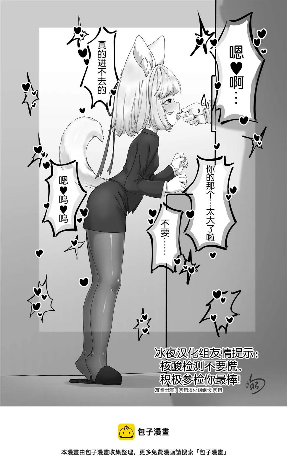 第3话 第20页