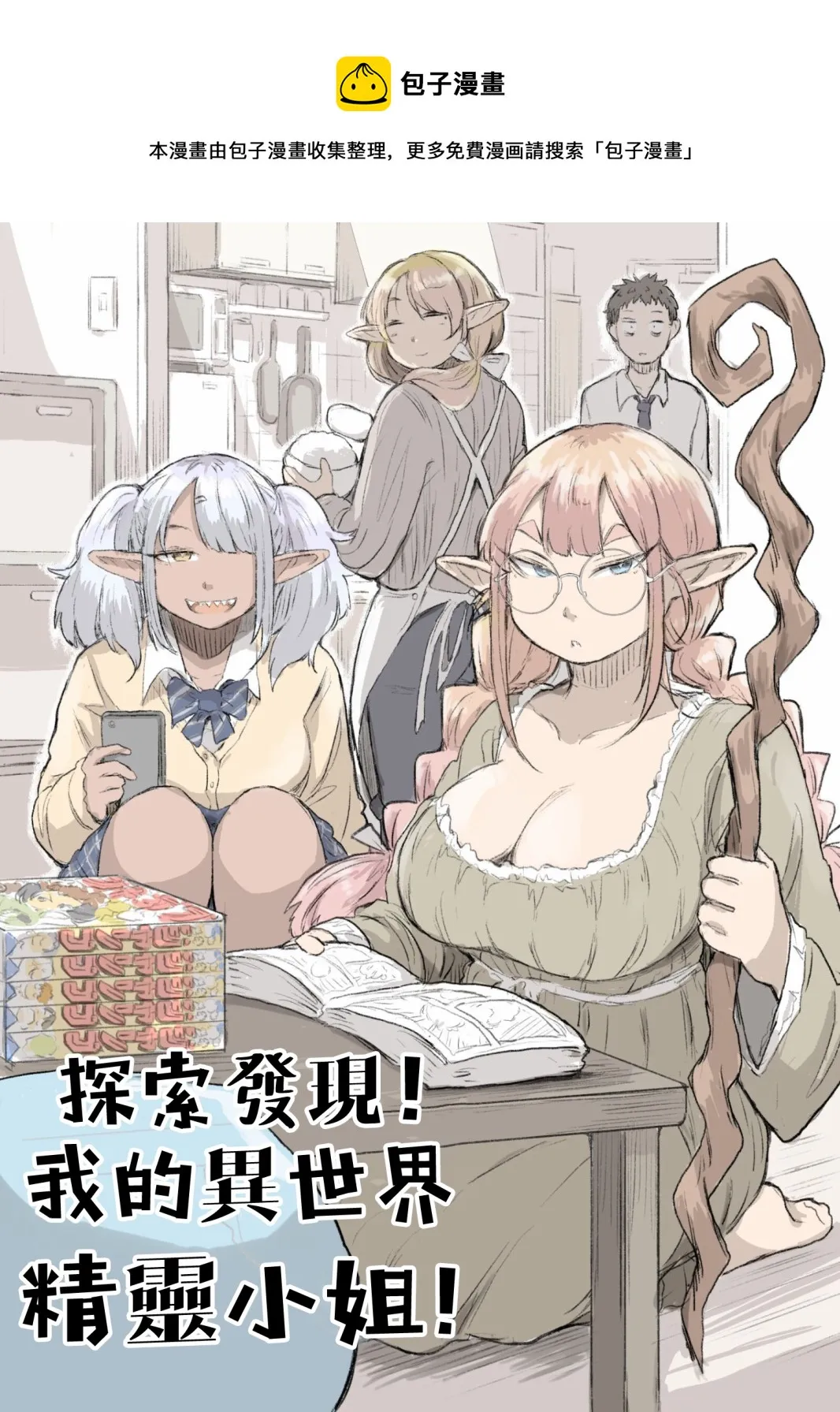 第1话 第1页