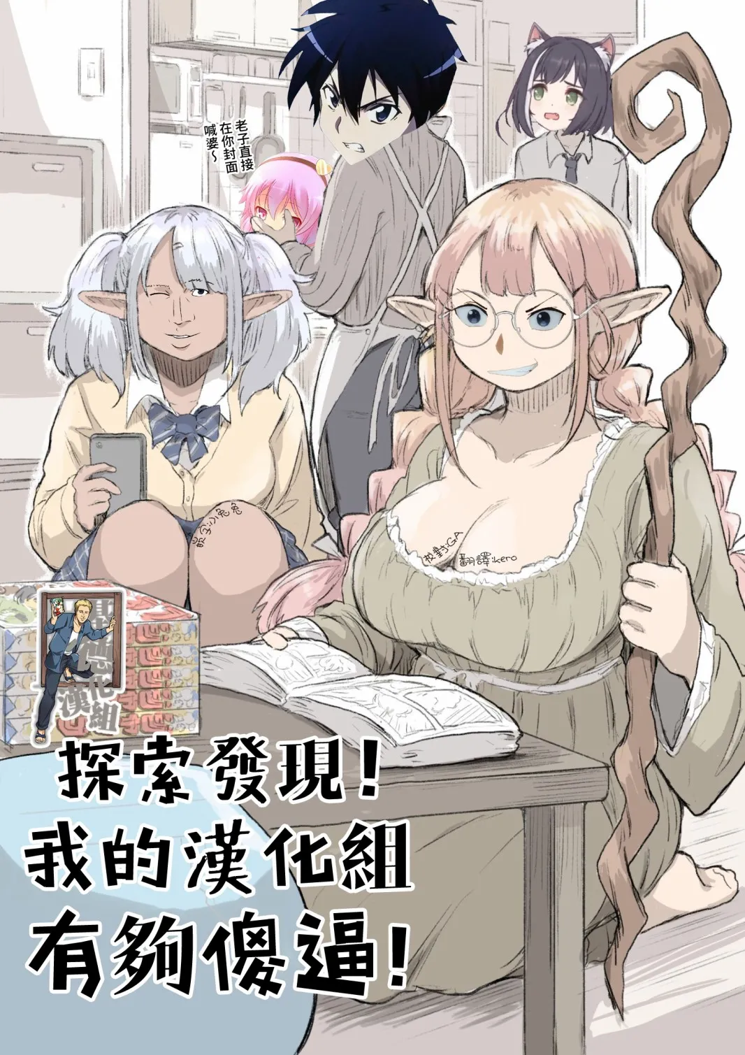 第1话 第2页