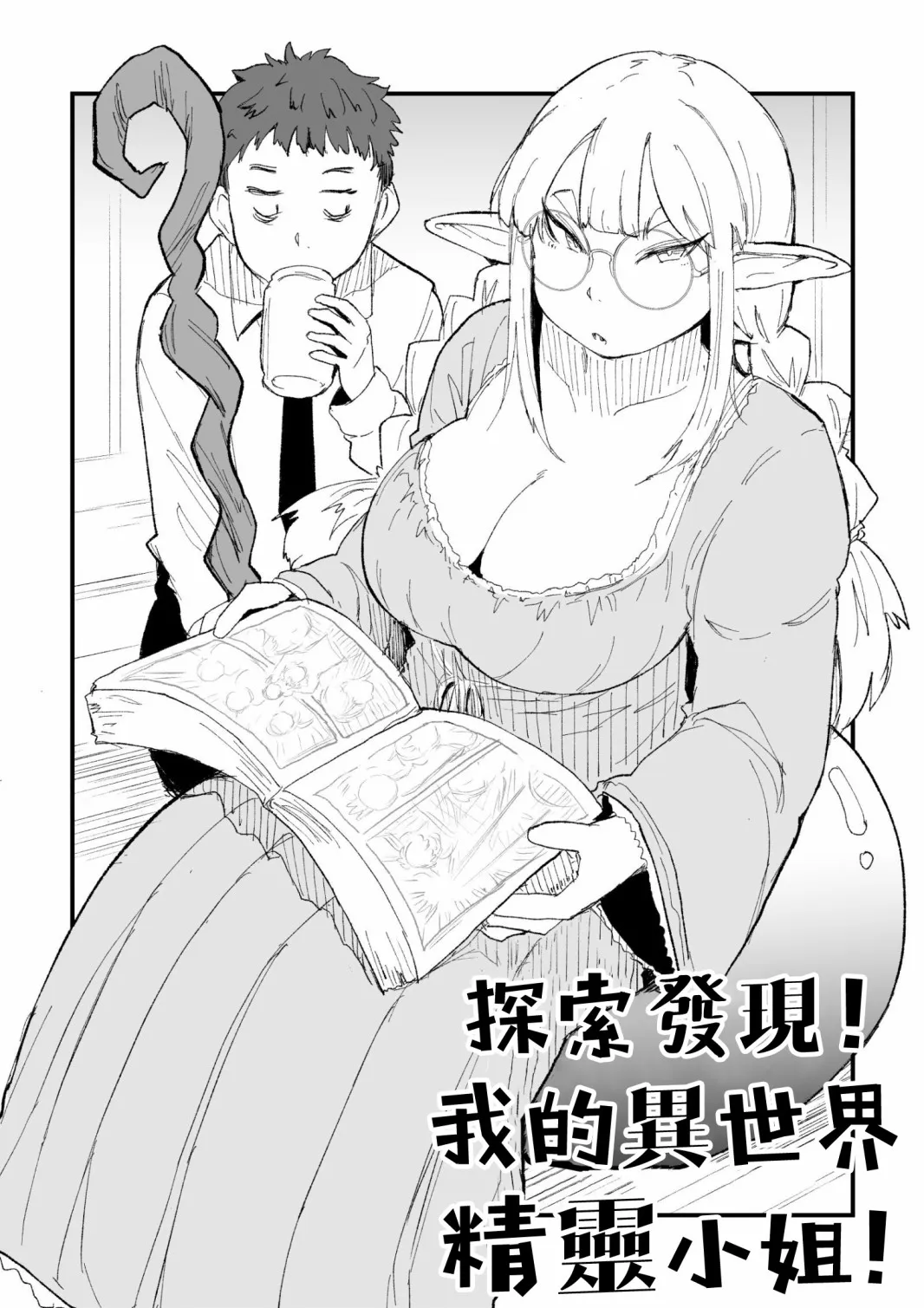 第1话 第4页